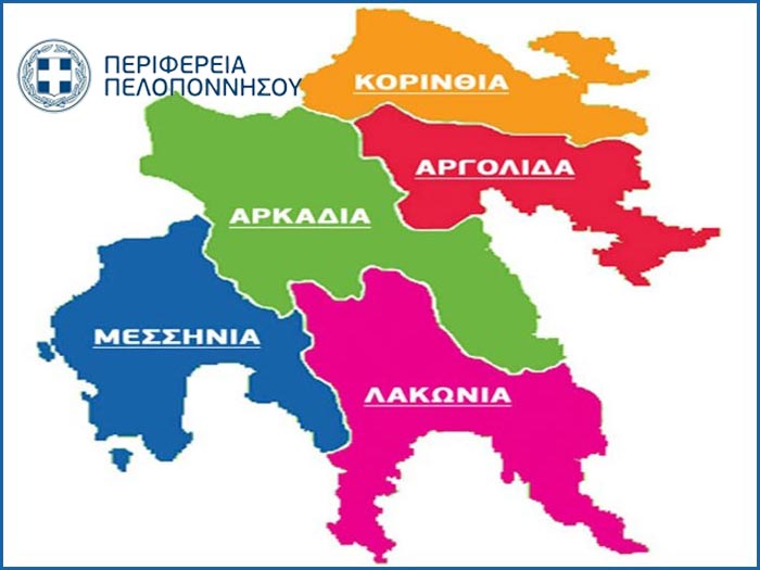 ΣΕΜ: 7 + 1 ερωτήσεις προς τους υποψήφιους Περιφερειάρχες Πελοποννήσου