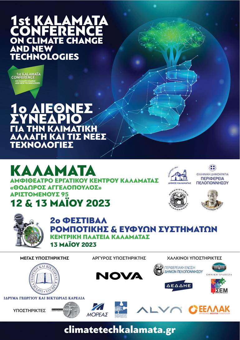 ΣΕΜ | Χάλκινος Υποστηρικτής